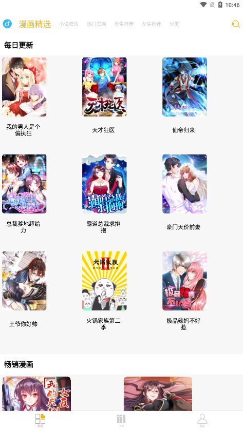 漫画亭原版