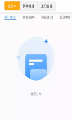 药店看板安卓直装版