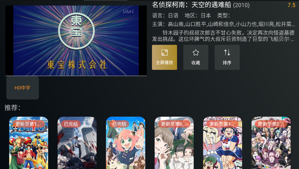 明日影视官方版图3
