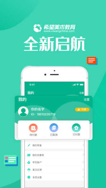 智学帮官方正版