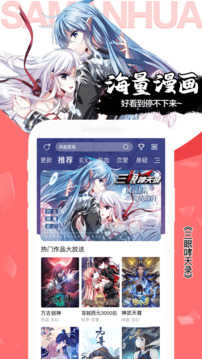 飒漫画永久安卓版