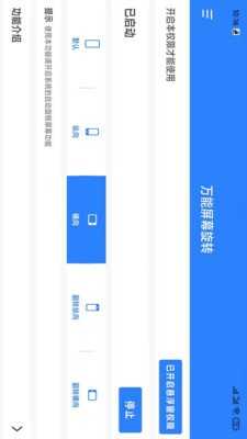万能屏幕旋转手机最新版