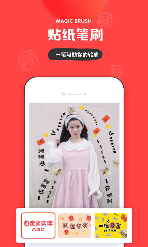 IN美化