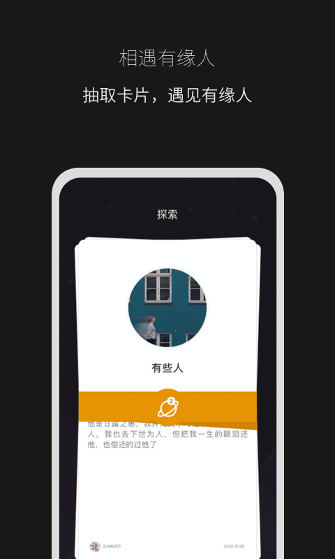 秘密山谷app(2)