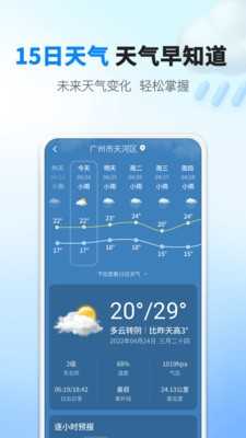 雨滴天气直装版