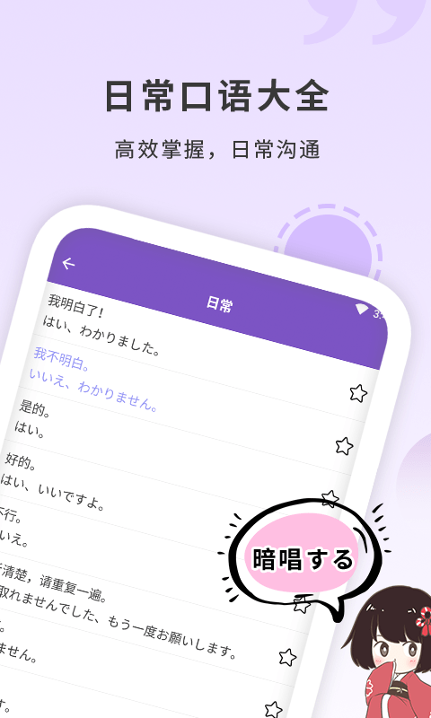 确幸日语学习手机最新版