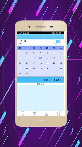 目标管理大师正版
