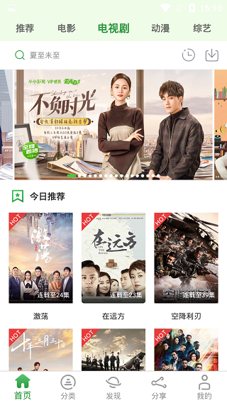 小小影视app免费图2