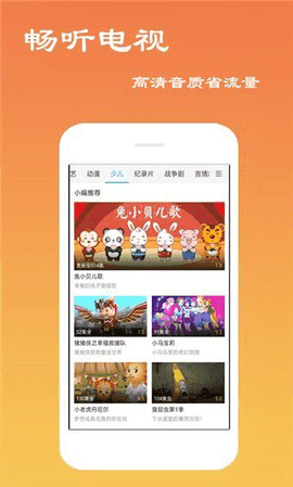 佳佳影视官方正版图2