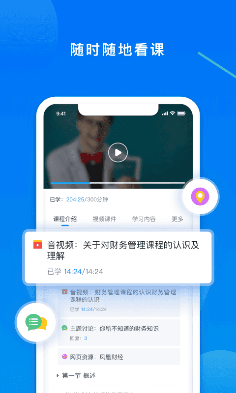 学起plus安卓官方版