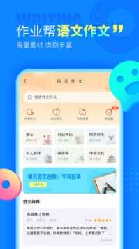 作业帮答题赚钱版