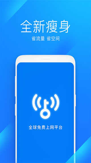 wifi万能钥匙(WiFi Master Key Lite)极速版旧版图4