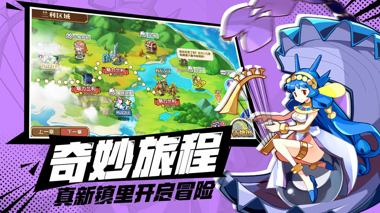 我是召唤师游戏官方版图3