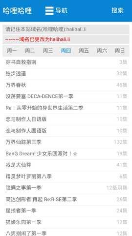哈哩哈哩app最新版图2