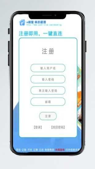 e栈宝安卓免费版