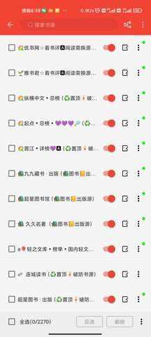 蚂蚁小说去广告版