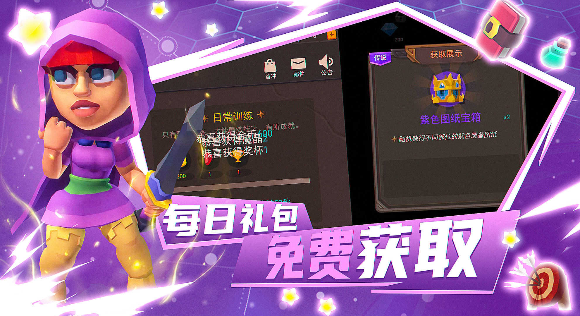 王的骑士手游版4