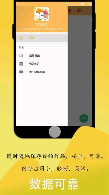 喵喵画板直装版