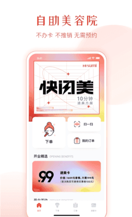 速美笔记最新版
