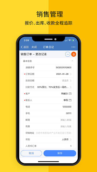 订单日记(1)