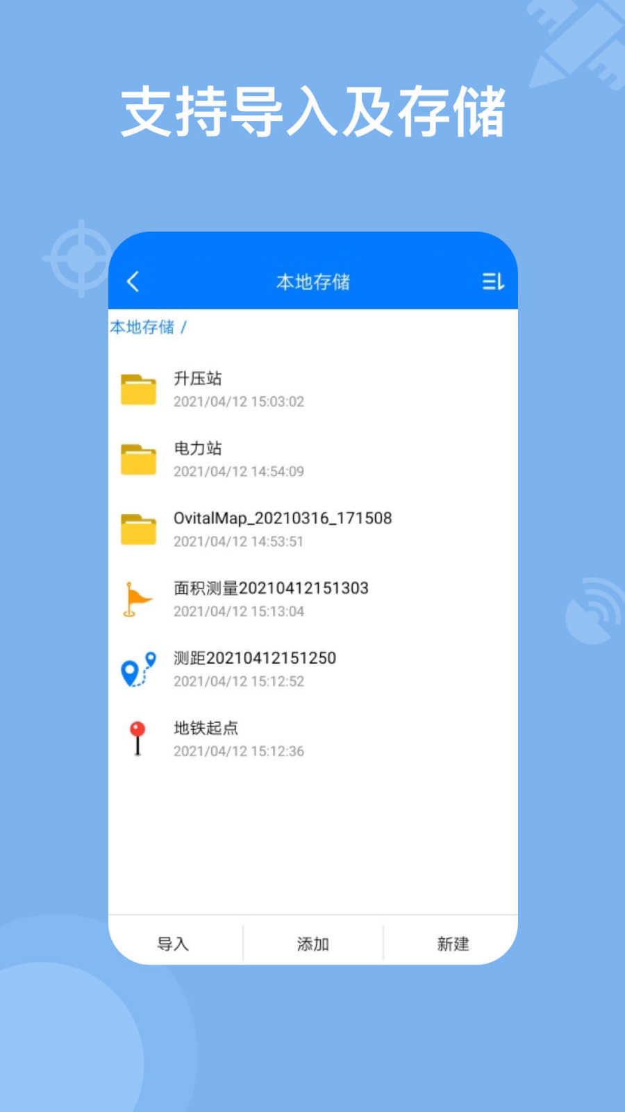 奥维地图免费旧版