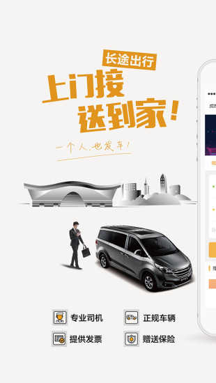 易来客运(1)