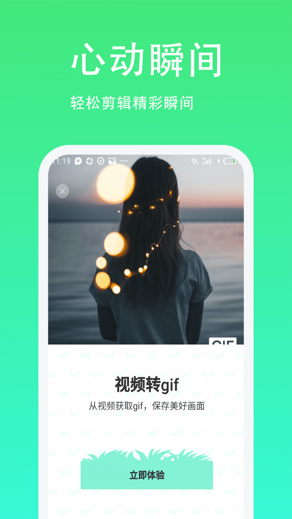 青青草安卓直装版