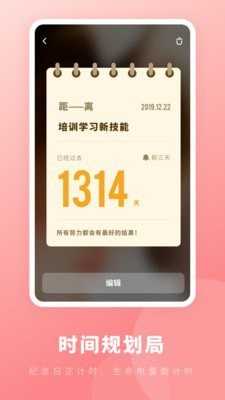 备忘录365(2)