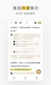 网易蜗牛读书官方正版