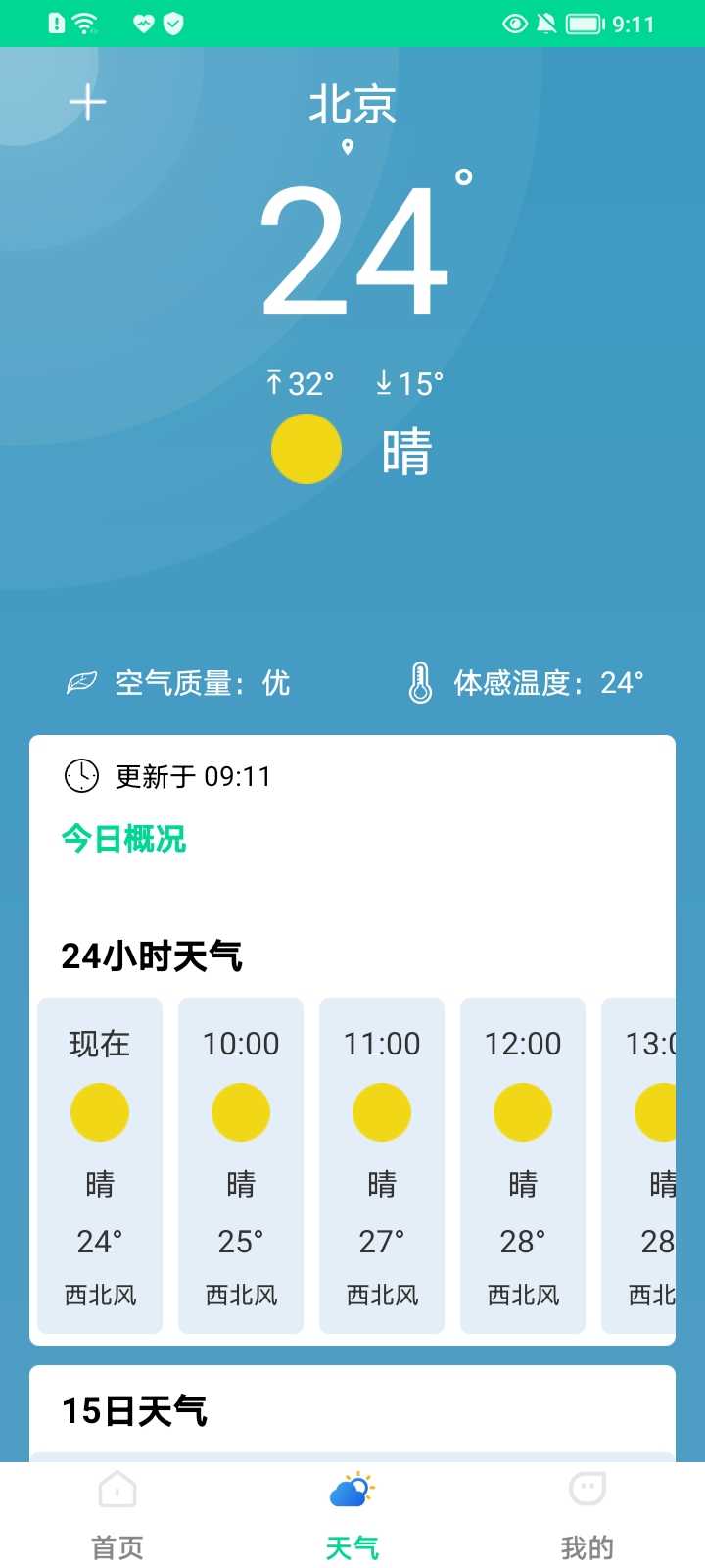 一键杀毒管家官方正版