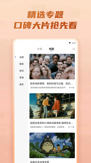 火龙果影视精简版图3
