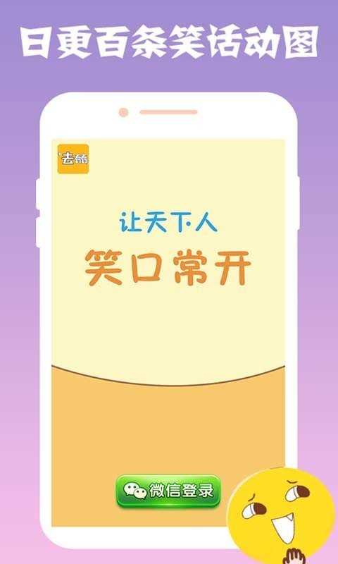 趣看看搞笑图3