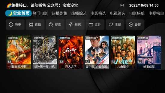 月光宝盒MAX免广告通用版图3