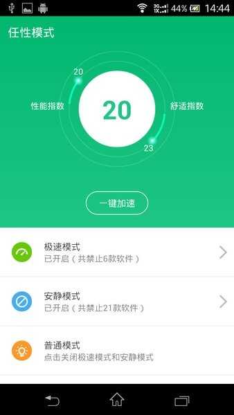 Cheering Launcher图2