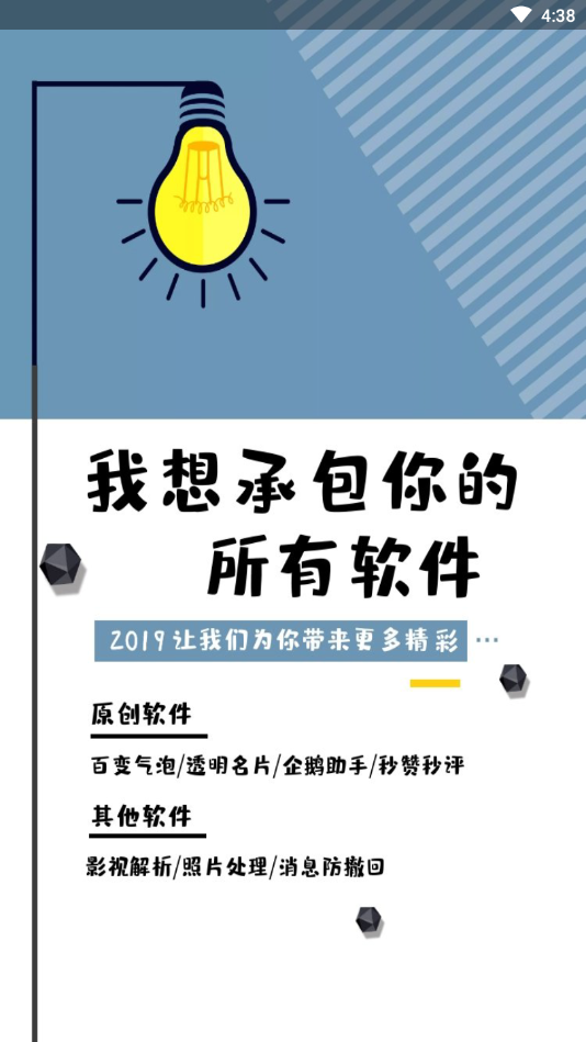 QQ点赞助手安卓官方版