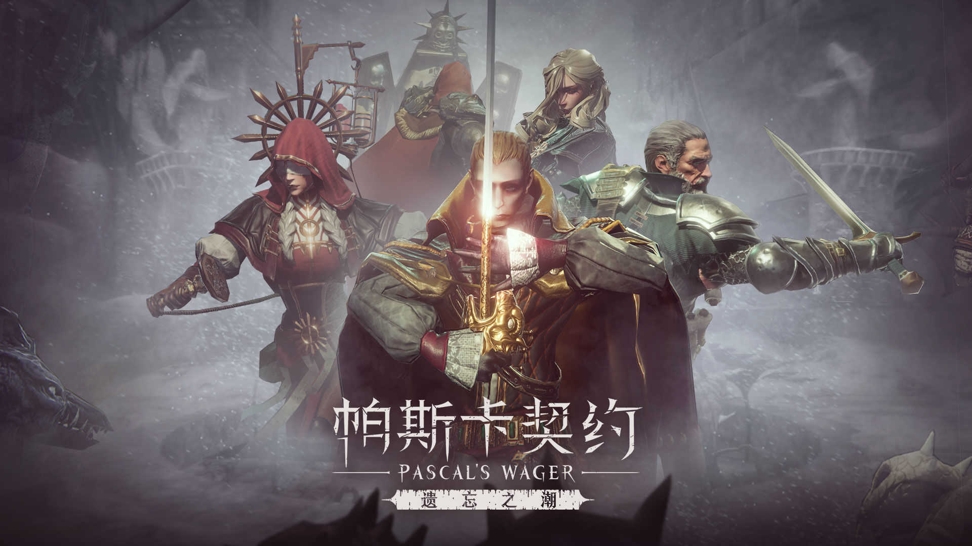 帕斯卡契约最新版图2