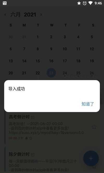 ToDoListPro解锁专业版