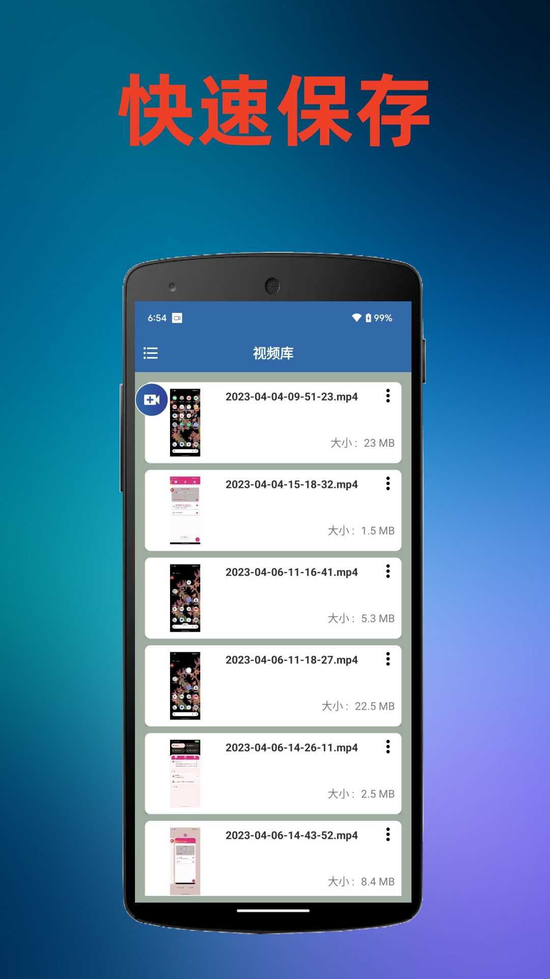 火鸟录屏手机免费版