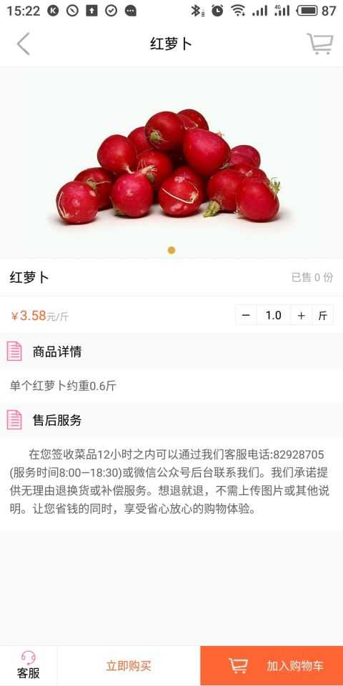 非常秘书(4)