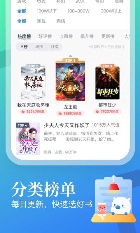 米读小说去广告VIP会员版