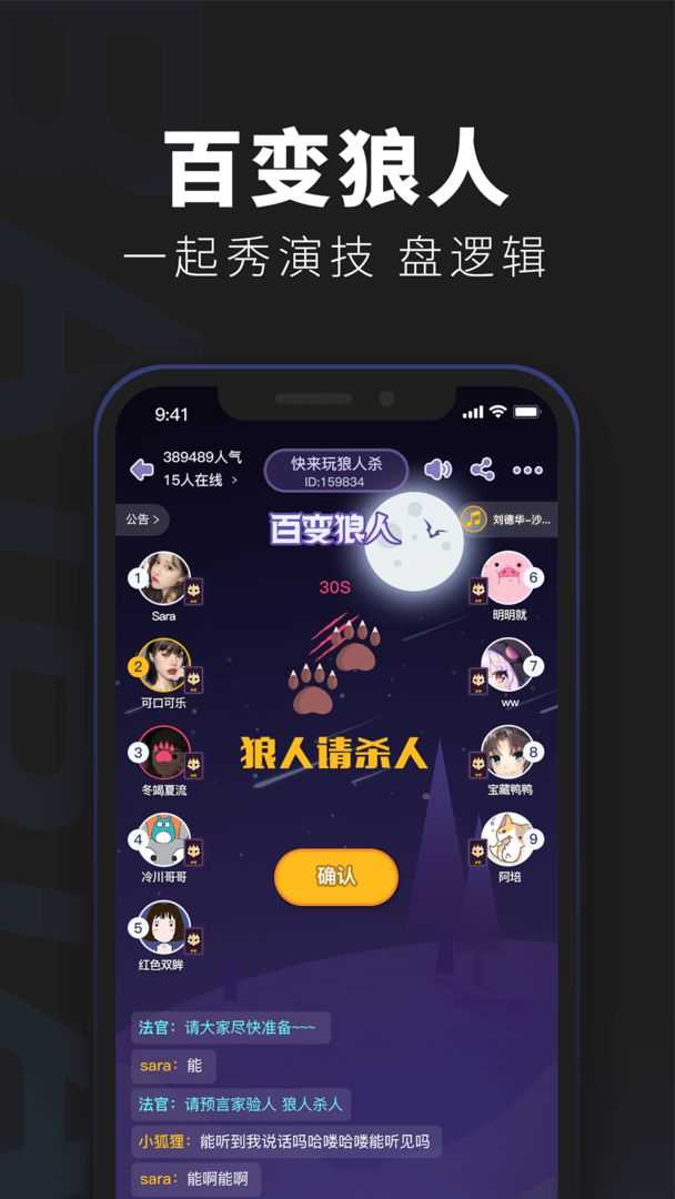 百变大侦探有猫腻剧本杀凶手游戏完整版4