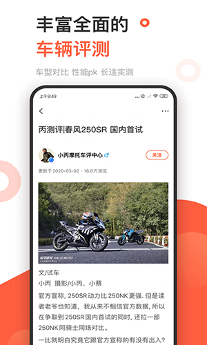 哈罗摩托图2