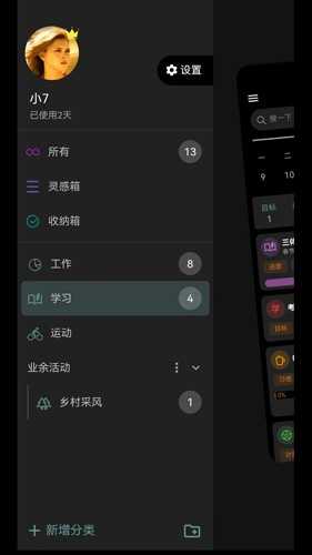 77进度安卓免费版