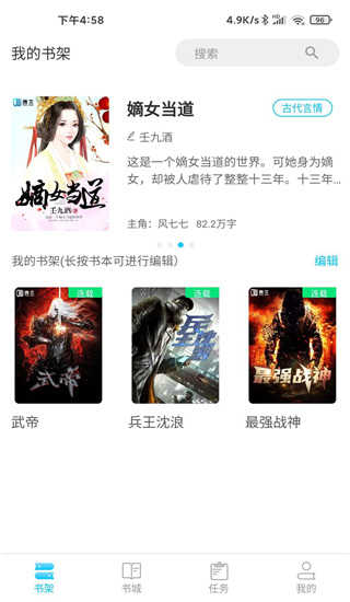 腾文小说最新版