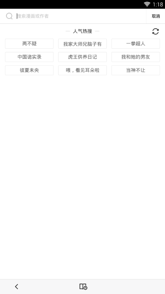 嗅嗅漫画图2