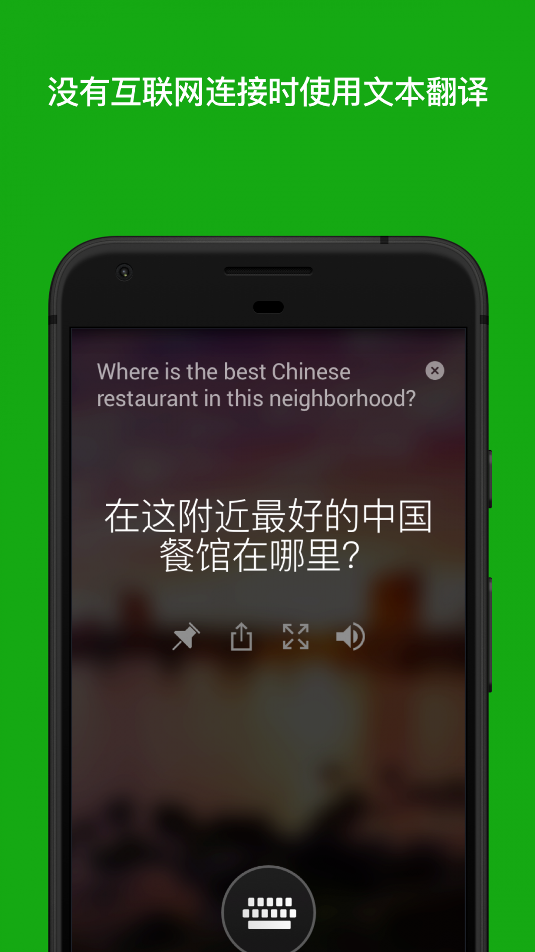 微软翻译(Translator)免费版