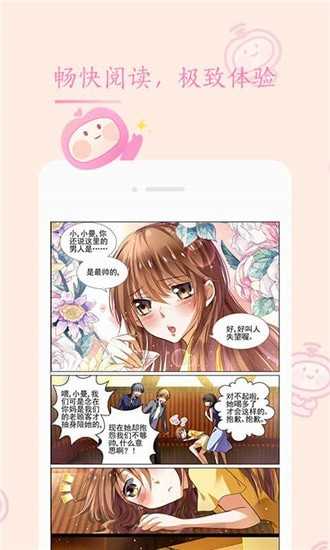 茄子漫画社官方最新版