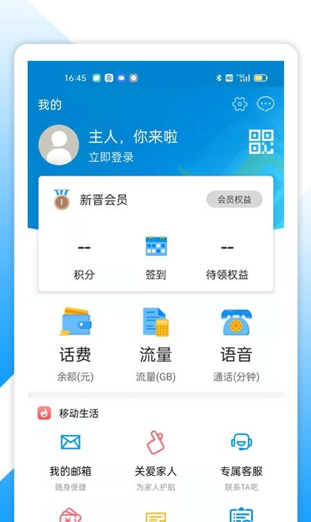 中国移动湖北手机免费版