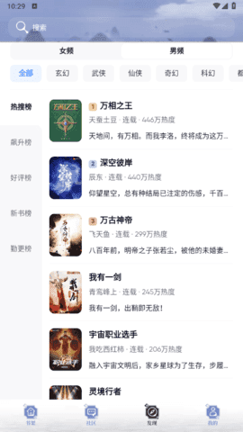 蓝蓝小说手机最新版