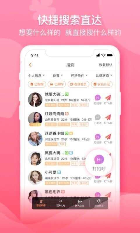 百合婚恋图1